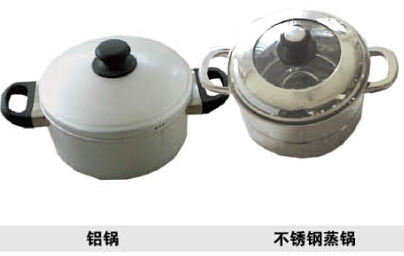 鋁鍋、不銹鋼蒸鍋